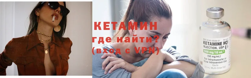 закладки  Лагань  Кетамин VHQ 